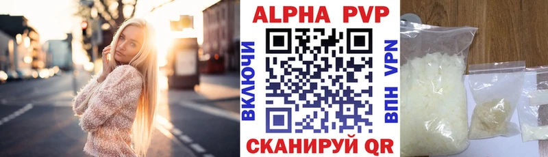 APVP Crystall  купить закладку  Нерчинск 