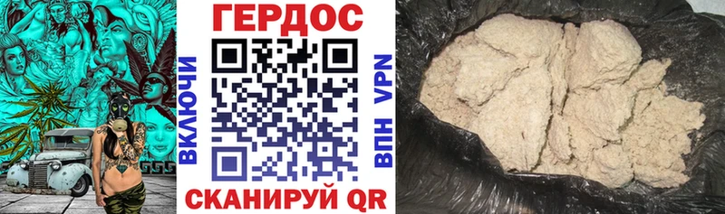 Героин герыч  Нерчинск 