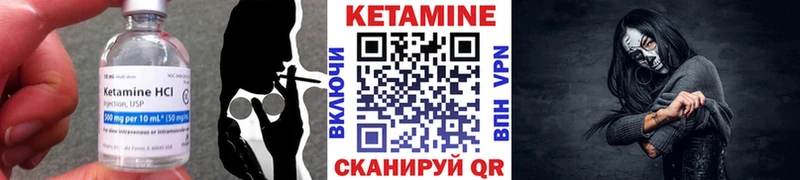 Кетамин VHQ  сколько стоит  Нерчинск 